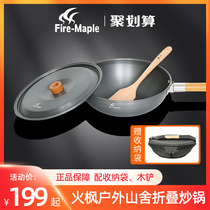 Fengfeng Mountain House folding wok outdoor portable camping single pot detachable long beech wood handle picnic frying pan