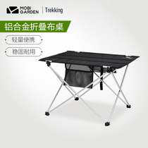 Mugao Flute portable outdoor rectangular folding table self-driving tour camping barbecue picnic table aluminum alloy folding table