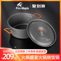 Fire Maple Feast Hot Pot Cooking Rice Pot Family Outdoor Camping Multi-person Thickening Single-pot Hot Pot Cooking