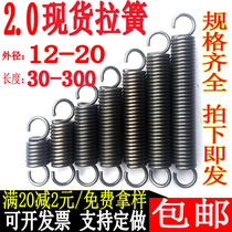 Spring - band hook 2 0 stretched pull back large spring buffer small spring strong custom spring to make yellow