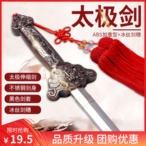 Tai Chi sword telescopic men and women foldable martial arts fitness morning exercise stainless steel props performance with hard antique dance sword