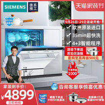SIEMENS SIEMENS imported embedded household automatic dishwasher 10 sets SC454I00AC