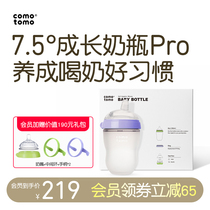 How can the flagship store official website comotomo grow milk bottle duck bill imitation breast milk big baby drink water