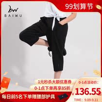 Baiwu Garden New Loose Jazz Dance Capri pants Sports Shorts Harlan crotch pants breeches Female Adult