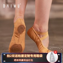 Bo House Dance Shoes Children Womens Soft Bottom Summer Free Belt Professional Adult Training Shoes Cat Paws Girls Ballet Shoes