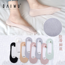 Baiwu garden white socks female summer thin cotton bottom non-slip socks do not fall boat Socks tide Ice Silk socks