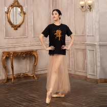 Kashiwaya Dance Garden new dance training T-shirt ethnic folk dance training top female adult sports short sleeve