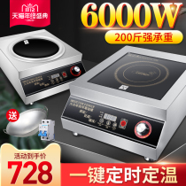 Commercial induction cooker 6000W flat commercial kitchen induction cooker high power soup stove concave high power 5000W