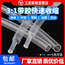 Transparent double-wall Heat Shrinkable tube containing glue heat shrinkable sleeve tube thickened with adhesive 3 times shrinkage 1 6mm-50mm
