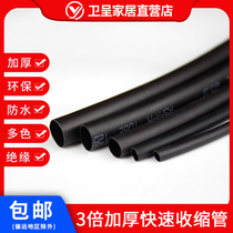 No glue 3 times shrink heat shrink tube environmental protection insulation waterproof and durable 3 times shrink cost-effective