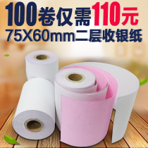 75x60mm small ticket paper Needle printing paper Double layer two carbonless paper 75mm*60 two layers of cash register paper