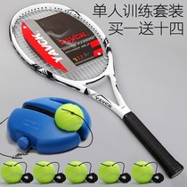 Fixed tennis trainer single tennis with rope with wire rebound suit Self-practice line-ball beginners singles