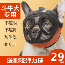French bicker cover Anti-bite and anti-eating Bulldog mouth cover French Bicker cover Dog mask Pago mouth cover Short mouth dog mask