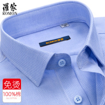 Romon autumn cotton long sleeve shirt men business dress middle-aged blue tooling non-iron anti-wrinkle anti-wrinkle professional shirt