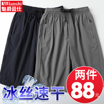 Dad ice silk quick-drying shorts mens summer wear middle-aged and elderly mens five-point pants for the elderly casual sports summer thin section