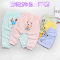 Baby thin big pp trousers baby butt pants summer children anti mosquito pants men and children bottoming pants cotton women
