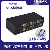  Fengjie VGA switch 2-in 4-out VGA computer switching distributor 2-in 4-out distributor FJ-204