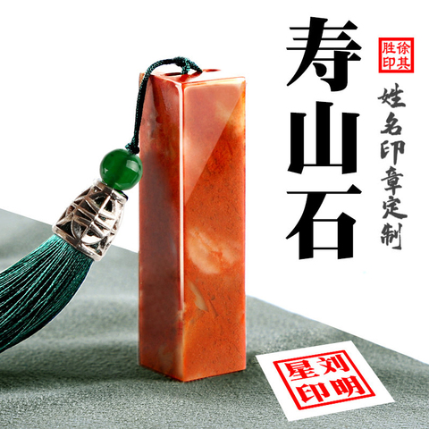 福州寿山石印章精选和福州寿山石印章品牌价格与图片-淘宝商品网