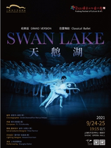 Special Offer to choose from Shanghai Ballet Classic Ballet Swan Lake 9 24-25