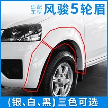 Adapt to the Great Wall Pickup Fengjun 5 Fengjun 6 Front and rear bumpers wheel eyebrow wrap angle edging accessories silver Black White