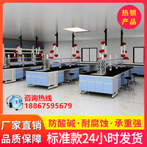 Test bench worktable steel wood test bench central side all-steel test bench laboratory fume hood PP console