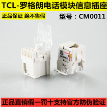 Anti-counterfeiting TCL Legrand phone voice module C3M0011 Engineering home decoration RJ11 wire type information socket surface