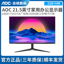 AOC 21 5-inch display 75hz HD 22B1HM5 eye protection office monitoring eye protection computer screen 24