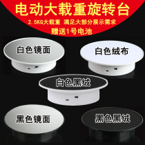 Automatic electric turntable 360 degree rotating base display table Charging jewelry hand-made model frame shooting plate