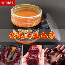 Wen play oil Walnut oil Star moon hand twist gourd jade bamboo color Wen play maintenance oil Small leaf red sandalwood hand string package paste oil