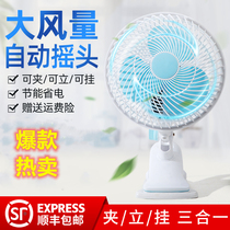 Small fan with clip small Fan Fan summer desktop can shake head bed adjustable speed dormitory plug-in bed 10 inch clip