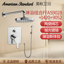American standard bathroom FFAS1420 bathtub shower control valve 9051 into the wall shower head 9052 handheld shower 9028