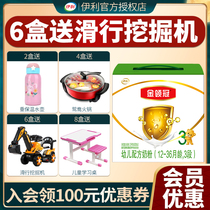 Landing coupons) Yili Golden Crown 3-stage milk powder 1200G toddlers 1-3-year-old triple boxed flagship store 400g