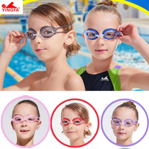 Yingfa goggles childrens waterproof and anti-fog high-definition boys and girls professional swimming goggles small frame men and women do not open their eyes