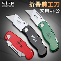 Heavy-duty art knife wallpaper wall paper knife cutting ladder metal box opening knife reinforced folding knife small large blade