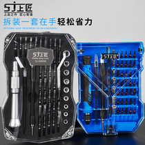 Screwdriver Suit Home Toy Glasses Notebook phone Repair Small screwdrivers Cross Hexagonal Plum Blossom Changing Cone