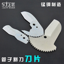 Shang carpenter PVC pipe cutter Stainless steel blade High hardness shear sharp pipe installation hardware tools
