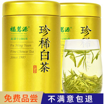 2021 new tea rare White Tea Tea Tea Green Tea Green spring tea rare gold Bud authentic Anji native 60g
