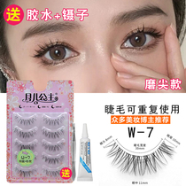 Moon Princess W7 false eyelashes female natural simulation sharpening style European and American messy thick plain color daily grafting effect