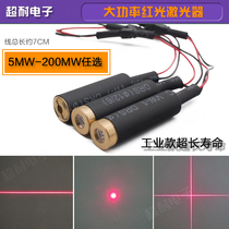 Industrial high-power adjustable thickness infrared single-word cross laser dot-like fine straight aiming positioning lamp