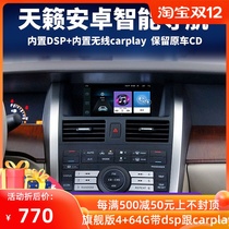 Suitable for Nissan 04 05 06 07 old Teana Android large screen navigation 230JK JM version central control vertical screen