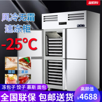 Four Doors Air-cooled Frost-free Inserts Trays Fridge Mousse Baking Dough Cake Buns Dumplings Quick Freeze Machine Commercial Freezer
