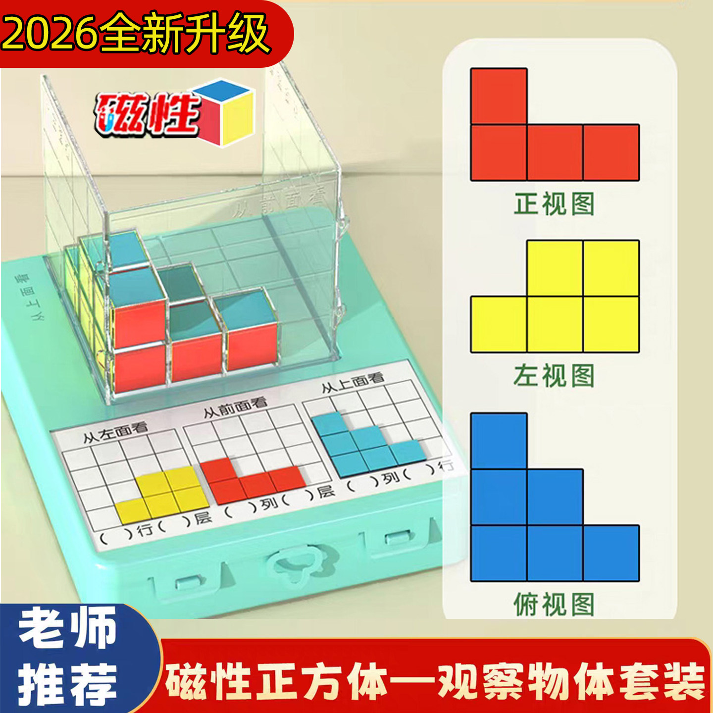 可拆解三视图教具-可拆解三视图教具促销价格、可拆解三视图教具品牌- 淘宝