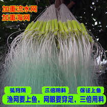 Perch fishing net 100 meters wire mesh fishing net strong sticky net three-layer plastic floating mullet 8 meters high 5 fingers 6 meters high