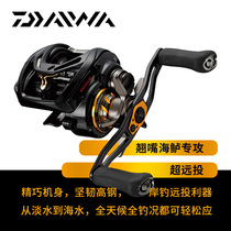 DAIWA Dawa New (cat Zan) water drop wheel MORETHAN cocked sea bass long-cast freshwater sea fishing wheel