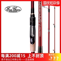 EG carredo EVERGREEN imported from Japan limited edition China red CLCC Luya Pole 2 custom fishing rod