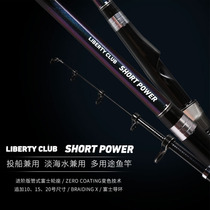 DAIWA da LBT SHORT POWER SHORT throwing rod rock Rod throwing Rod sea pole multi-purpose boat rod fishing rod