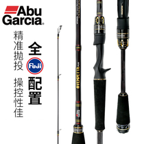 New ABU ABU Revenge PLUS Luya Gan High Carbon Competitive Yuanjia Straight Handle Gun Handle Fishing Rod