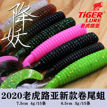 Tiger Lutheran Descending Cabbage Roll Tail Mandarin Fish Bass Fish Teething Soft Bait Texas Fishing Group Lujah Soft Bait Fish Bait