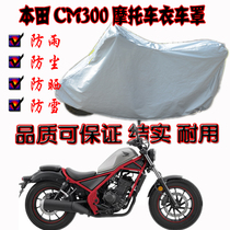 Applicable Honda cm300 Motorcycle Clover Redditor 300 Rain-proof thickened sunscreen Rapper CB190X hood