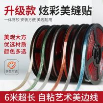 American Border Self-Adhesive Door Line Machine Ceiling Fixture Mask Sticking Line Toilet Pattern Wall Factory